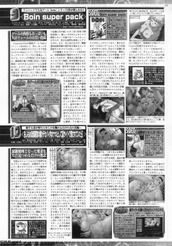 Page 231 of BugBug 2011-05 Vol. 201