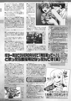 Page 241 of BugBug 2011-05 Vol. 201