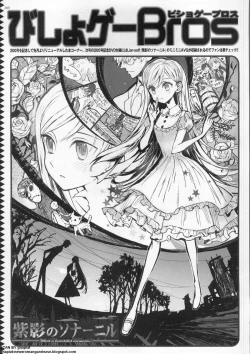 Page 256 of BugBug 2011-05 Vol. 201