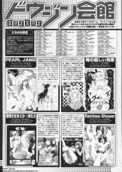 Page 270 of BugBug 2011-05 Vol. 201