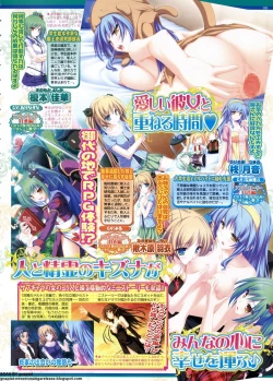 Page 101 of BugBug 2011-06 Vol. 202