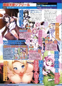 Page 110 of BugBug 2011-06 Vol. 202