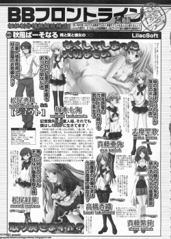 Page 208 of BugBug 2011-06 Vol. 202