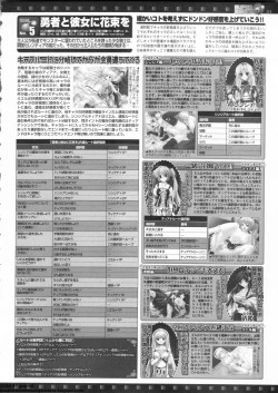 Page 215 of BugBug 2011-06 Vol. 202