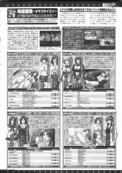 Page 219 of BugBug 2011-06 Vol. 202