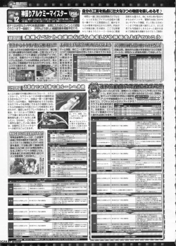 Page 222 of BugBug 2011-06 Vol. 202