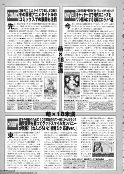 Page 246 of BugBug 2011-06 Vol. 202