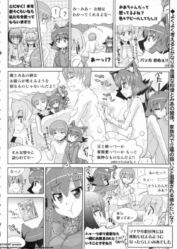 Page 263 of BugBug 2011-06 Vol. 202