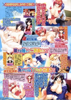 Page 79 of BugBug 2011-06 Vol. 202