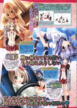 Page 84 of BugBug 2011-06 Vol. 202