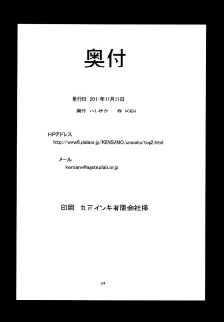 Page 25 of Miki Miki Bloomer Nano