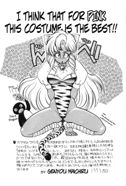 Page 184 of Dragon Pink THE LAST FIGHT