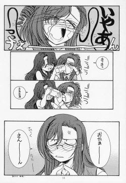 Page 12 of Warui Koto Shimasho!!