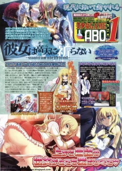 Page 118 of BugBug 2011-12 Vol. 208