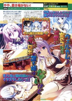 Page 132 of BugBug 2011-12 Vol. 208