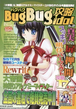 Page 155 of BugBug 2011-12 Vol. 208