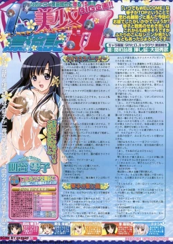 Page 157 of BugBug 2011-12 Vol. 208