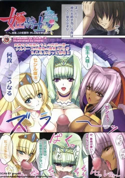 Page 166 of BugBug 2011-12 Vol. 208