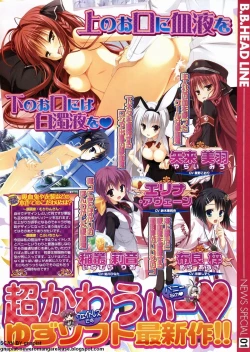 Page 17 of BugBug 2011-12 Vol. 208