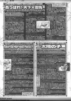 Page 189 of BugBug 2011-12 Vol. 208