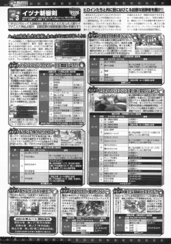 Page 199 of BugBug 2011-12 Vol. 208