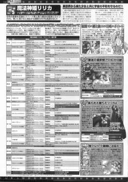 Page 201 of BugBug 2011-12 Vol. 208