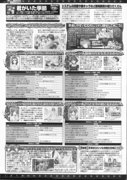 Page 205 of BugBug 2011-12 Vol. 208