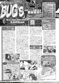 Page 206 of BugBug 2011-12 Vol. 208