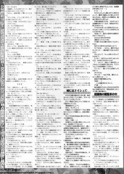 Page 215 of BugBug 2011-12 Vol. 208