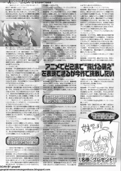 Page 220 of BugBug 2011-12 Vol. 208