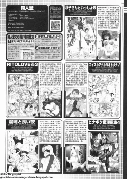 Page 247 of BugBug 2011-12 Vol. 208