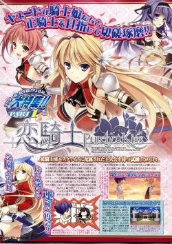 Page 45 of BugBug 2011-12 Vol. 208