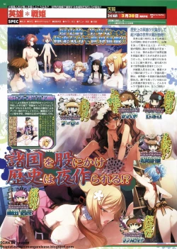 Page 83 of BugBug 2011-12 Vol. 208