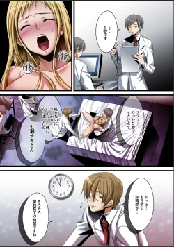 Page 43 of Crimson Girls 00: Shoujo Kousatsu