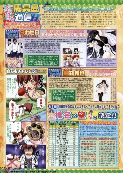 Page 200 of BugBug 2009-11 Vol. 183