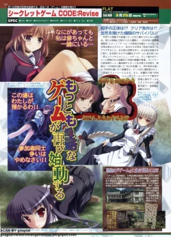 Page 108 of BugBug 2011-01 Vol. 197