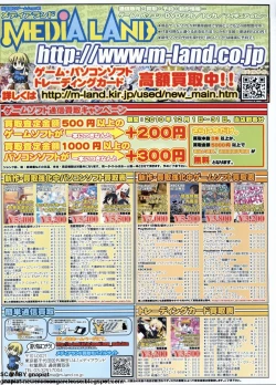 Page 135 of BugBug 2011-01 Vol. 197