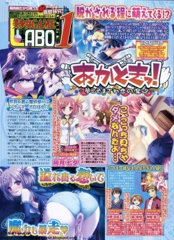 Page 138 of BugBug 2011-01 Vol. 197