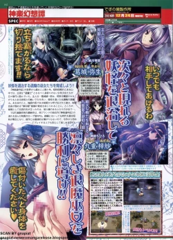 Page 160 of BugBug 2011-01 Vol. 197