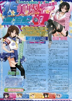 Page 184 of BugBug 2011-01 Vol. 197