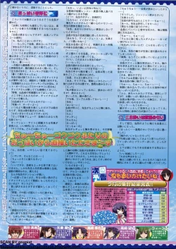 Page 186 of BugBug 2011-01 Vol. 197