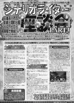 Page 201 of BugBug 2011-01 Vol. 197