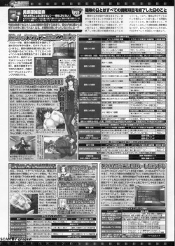 Page 214 of BugBug 2011-01 Vol. 197