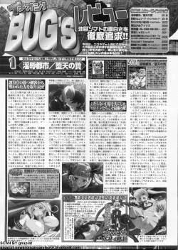 Page 216 of BugBug 2011-01 Vol. 197