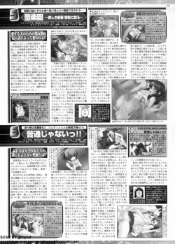 Page 219 of BugBug 2011-01 Vol. 197