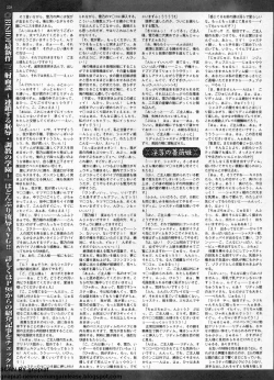 Page 226 of BugBug 2011-01 Vol. 197