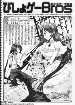 Page 250 of BugBug 2011-01 Vol. 197