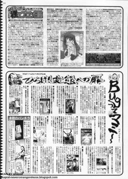 Page 252 of BugBug 2011-01 Vol. 197