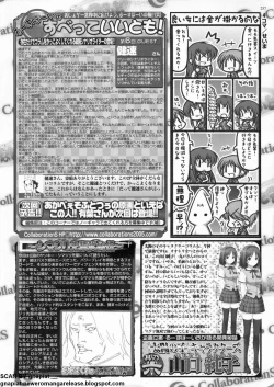 Page 255 of BugBug 2011-01 Vol. 197