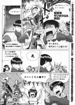 Page 261 of BugBug 2011-01 Vol. 197